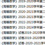 杭州电子科技大学期末考试试卷真题（办理会员后可获取）-三号教学楼网站~创造一个奇迹