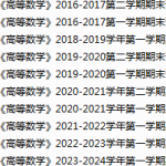杭州医学院期末考试试卷真题（办理会员后可获取）-三号教学楼网站~创造一个奇迹