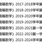 湖州学院期末考试试卷真题（办理会员后可获取）-三号教学楼网站~创造一个奇迹