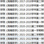 嘉兴南湖学院期末考试试卷真题（办理会员后可获取）-三号教学楼网站~创造一个奇迹