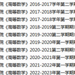 宁波财经学院期末考试试卷真题（办理会员后可获取）-三号教学楼网站~创造一个奇迹