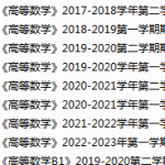 宁波大学期末考试试卷真题（办理会员后可获取）-三号教学楼网站~创造一个奇迹