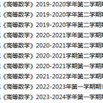 宁波工程学院期末考试试卷真题（办理会员后可获取）-三号教学楼网站~创造一个奇迹