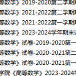 绍兴文理学院期末考试试卷真题（办理会员后可获取）-三号教学楼网站~创造一个奇迹