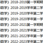 温州大学期末考试试卷真题（办理会员后可获取）-三号教学楼网站~创造一个奇迹