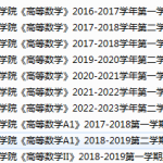 温州理工学院期末考试试卷真题（办理会员后可获取）-三号教学楼网站~创造一个奇迹