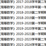 温州商学院期末考试试卷真题（办理会员后可获取）-三号教学楼网站~创造一个奇迹