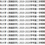 温州医科大学期末考试试卷真题（办理会员后可获取）-三号教学楼网站~创造一个奇迹