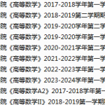 浙江传媒学院期末考试试卷真题（办理会员后可获取）-三号教学楼网站~创造一个奇迹