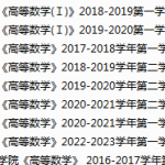 浙江大学城市学院期末考试试卷真题（办理会员后可获取）-三号教学楼网站~创造一个奇迹