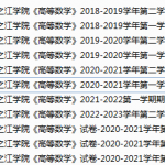 浙江工业大学之江学院期末考试试卷真题（办理会员后可获取）-三号教学楼网站~创造一个奇迹