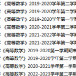 浙江海洋大学期末考试试卷真题（办理会员后可获取）-三号教学楼网站~创造一个奇迹