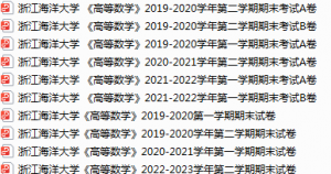 浙江海洋大学期末考试试卷真题（办理会员后可获取）-三号教学楼网站~创造一个奇迹