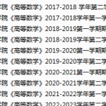 浙江科技学院期末考试试卷真题（办理会员后可获取）-三号教学楼网站~创造一个奇迹