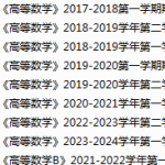 浙江农林大学期末考试试卷真题（办理会员后可获取）-三号教学楼网站~创造一个奇迹