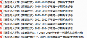 浙江树人学院期末考试试卷真题（办理会员后可获取）-三号教学楼网站~创造一个奇迹