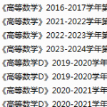 浙江外国语学院期末考试试卷真题（办理会员后可获取）-三号教学楼网站~创造一个奇迹