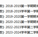 安徽财经大学线代期末试卷真题-三号教学楼网站~创造一个奇迹