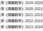 四川外国语大学期末考试试卷真题（办理会员后可获取）-三号教学楼网站~创造一个奇迹