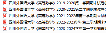 四川外国语大学期末考试试卷真题（办理会员后可获取）-三号教学楼网站~创造一个奇迹