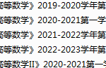 重庆财经学院期末考试试卷真题（办理会员后可获取）-三号教学楼网站~创造一个奇迹