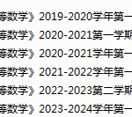 重庆大学期末考试试卷真题（办理会员后可获取）-三号教学楼网站~创造一个奇迹