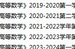 重庆工程学院期末考试试卷真题（办理会员后可获取）-三号教学楼网站~创造一个奇迹