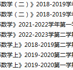 重庆工商大学期末考试试卷真题（办理会员后可获取）-三号教学楼网站~创造一个奇迹