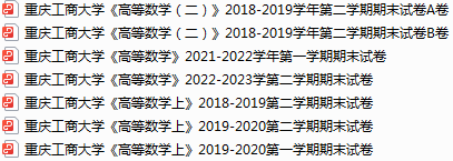 重庆工商大学期末考试试卷真题（办理会员后可获取）-三号教学楼网站~创造一个奇迹