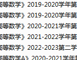 重庆交通大学期末考试试卷真题（办理会员后可获取）-三号教学楼网站~创造一个奇迹