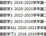 重庆理工大学期末考试试卷真题（办理会员后可获取）-三号教学楼网站~创造一个奇迹