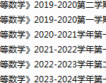 重庆三峡学院期末考试试卷真题（办理会员后可获取）-三号教学楼网站~创造一个奇迹