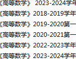 重庆外语外事学院期末考试试卷真题（办理会员后可获取）-三号教学楼网站~创造一个奇迹