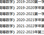 重庆移通学院期末考试试卷真题（办理会员后可获取）-三号教学楼网站~创造一个奇迹