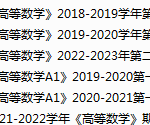 重庆邮电大学期末考试试卷真题（办理会员后可获取）-三号教学楼网站~创造一个奇迹