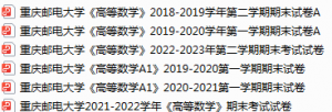 重庆邮电大学期末考试试卷真题（办理会员后可获取）-三号教学楼网站~创造一个奇迹