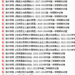 滁州学院期末考试试卷-三号教学楼网站~创造一个奇迹