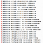 阜阳师范大学期末考试试卷-三号教学楼网站~创造一个奇迹