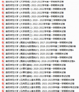 阜阳师范大学期末考试试卷-三号教学楼网站~创造一个奇迹