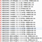 淮南师范学院期末考试试卷-三号教学楼网站~创造一个奇迹