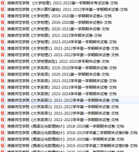 淮南师范学院期末考试试卷-三号教学楼网站~创造一个奇迹