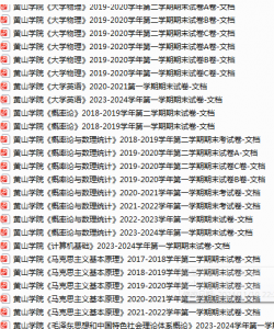 黄山学院期末考试试卷-三号教学楼网站~创造一个奇迹