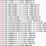 皖江工学院期末考试试卷-三号教学楼网站~创造一个奇迹