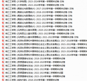 皖江工学院期末考试试卷-三号教学楼网站~创造一个奇迹