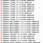 皖南医学院期末考试试卷-三号教学楼网站~创造一个奇迹