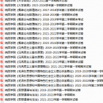 皖西学院期末考试试卷-三号教学楼网站~创造一个奇迹