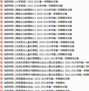 皖西学院期末考试试卷-三号教学楼网站~创造一个奇迹