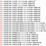 广州城市理工学院期末考试试卷-三号教学楼网站~创造一个奇迹