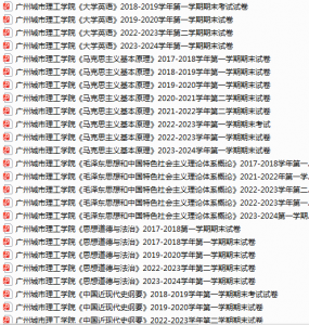 广州城市理工学院期末考试试卷-三号教学楼网站~创造一个奇迹