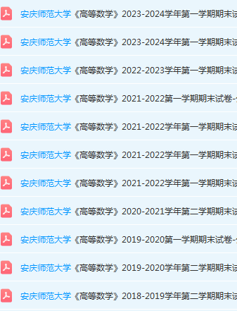 安庆师范大学期末考试试卷真题-三号教学楼网站~创造一个奇迹